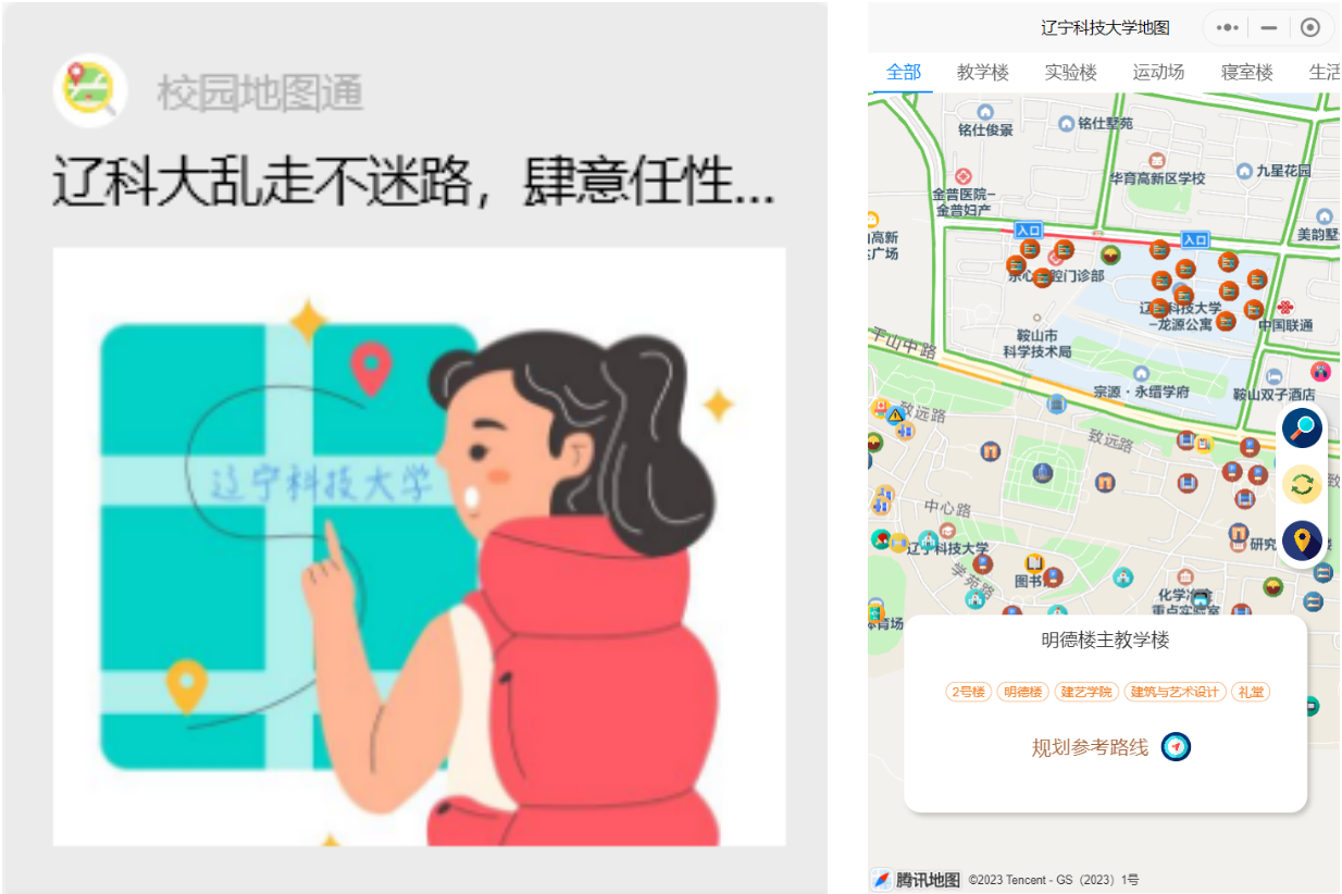 辽宁科技大学校园地图